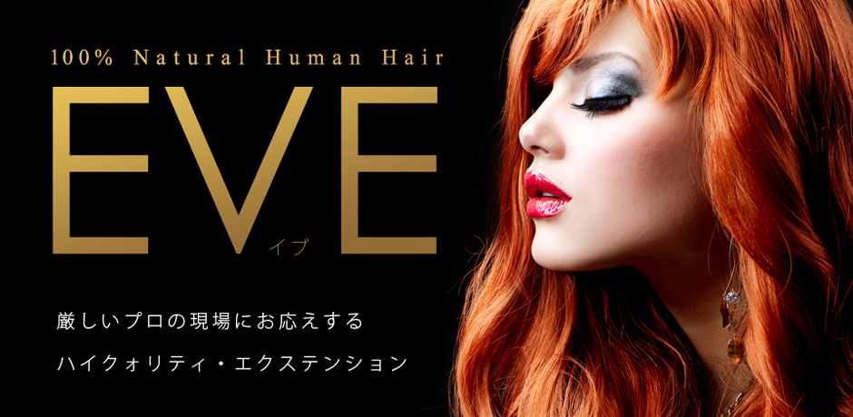 EVE（イブ）