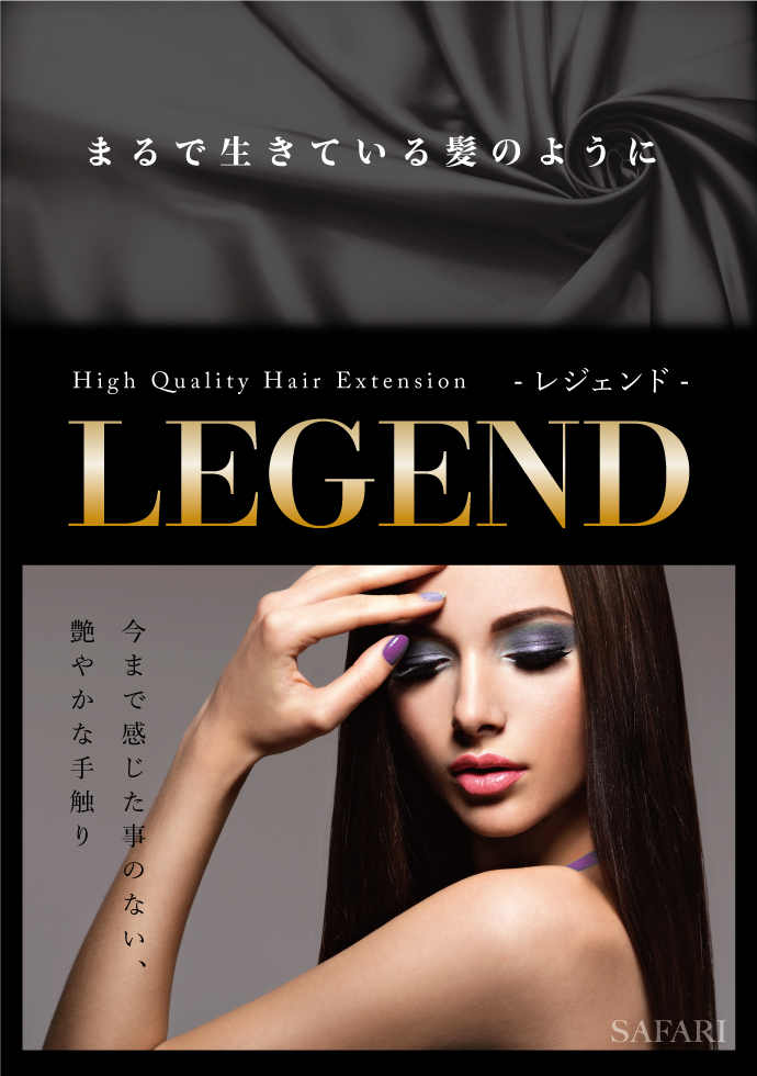 まるで生きている髪のように。最高級人毛 100％レミーヘアーを贅沢に使用した一品。