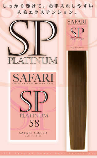 SP-platinum58 （エスピー58）